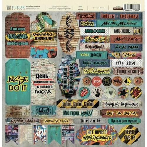 Набор вырубки из кардстока для скрапбукинга город контрастов (50 элементов на листе), 30*30 см, 300 гр, FLEUR Design