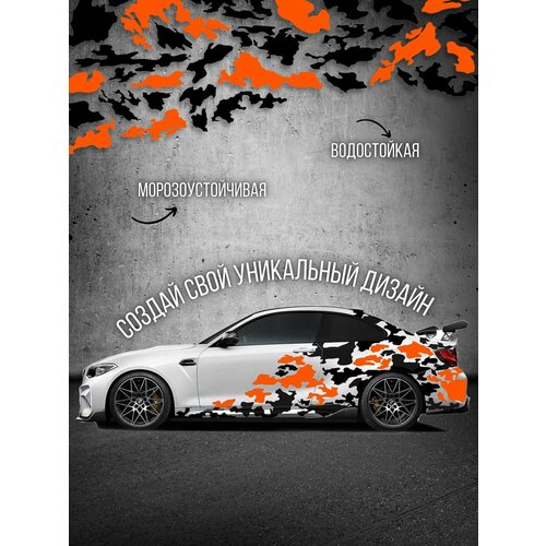 Наклейка на авто большая на бок 