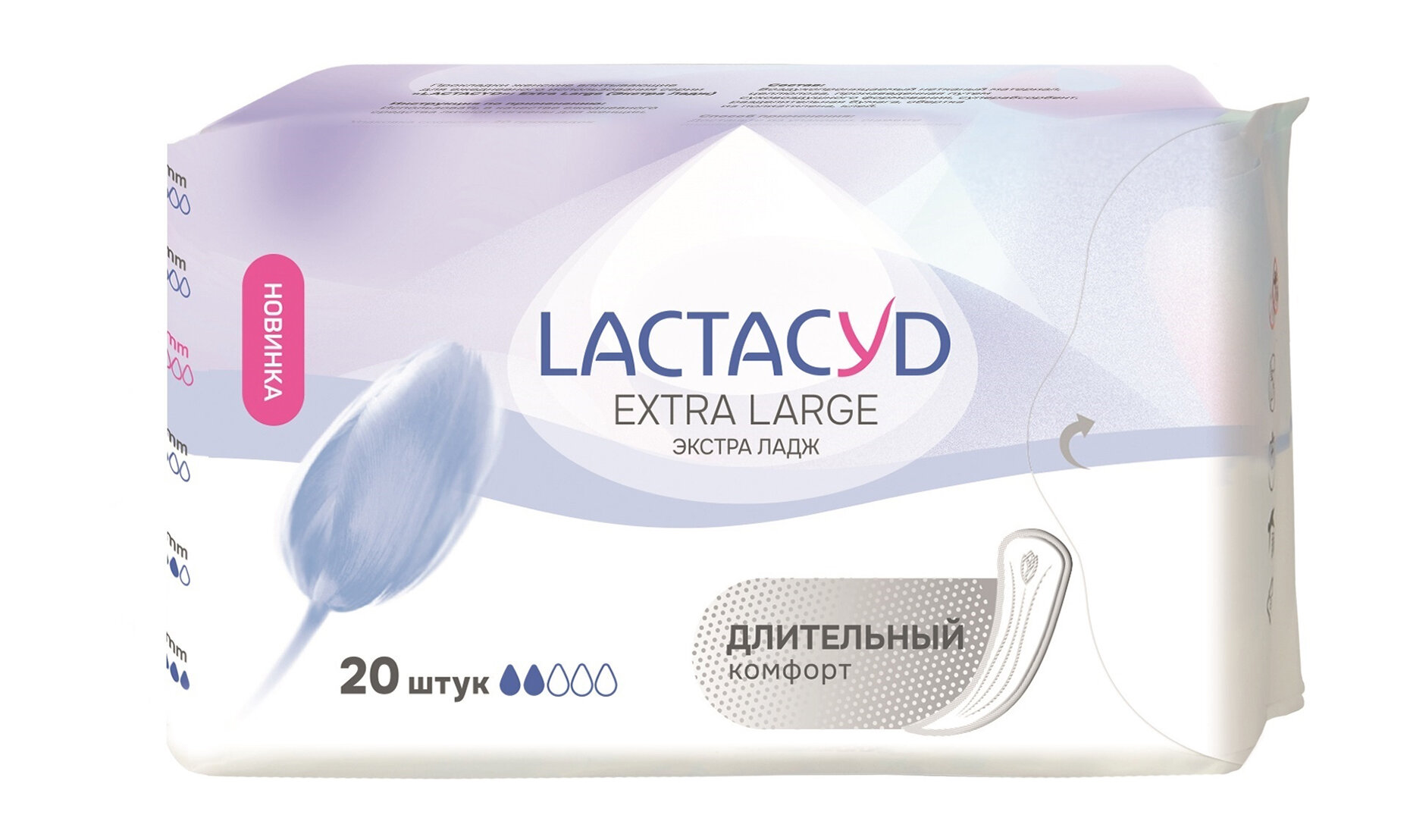 LACTACYD Прокладки впитывающие для ежедневного использования серии LACTACYD: Extra Large жен, 20 шт.