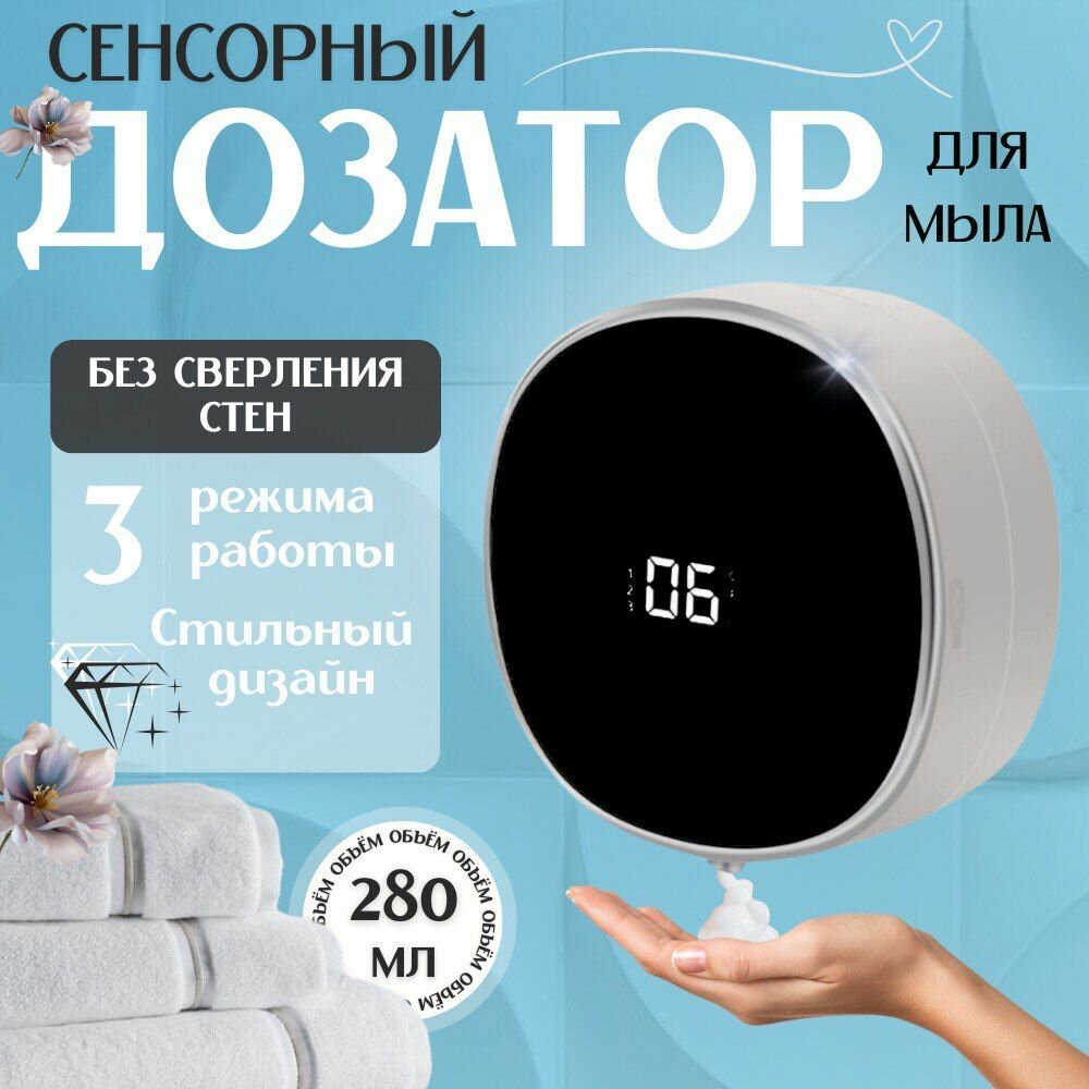 фото Диспенсер для моющего средства и жидкого мыла на кухню и в ванную комнату с usb и пенообразователем сенсорный, настенный, автоматический
