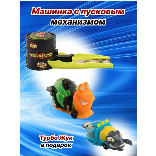 Машинка для детей инерционная Улитка 556₽