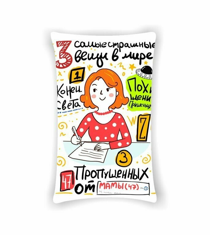 Подушка на День Матери, для Мамы №6