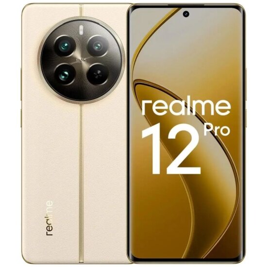 Смартфон Realme 12 Pro 5G 8/256GB бежевый