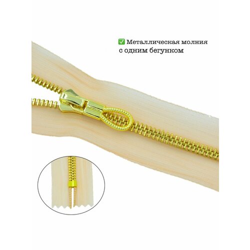 Молния неразъёмная прозрачная Т5 металл золото 20 см