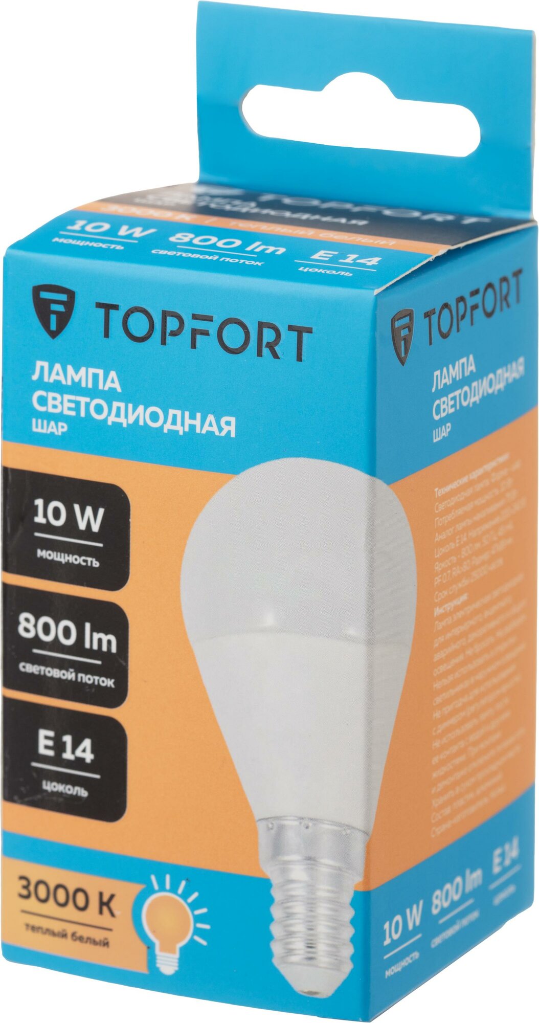 Лампочка светодиодная E14 TOPFORT, 10 Вт, 3000K, шар