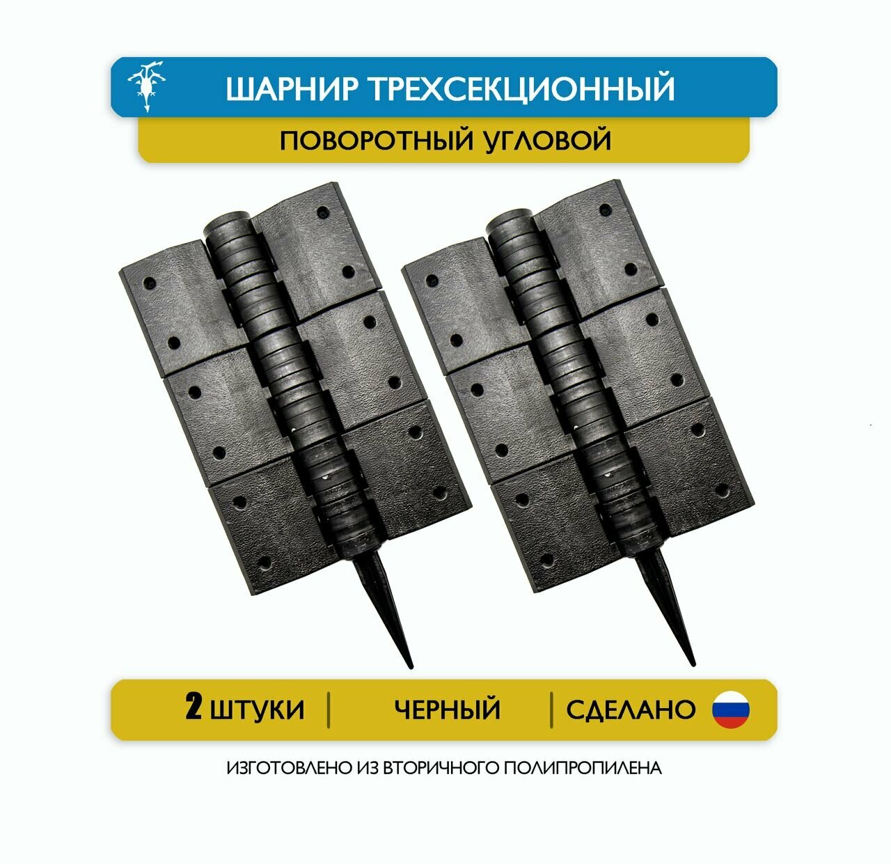 Шарнир для грядок из ДПК высотой 225 мм, толщиной 30 мм. (2 шт, дополнение для угловых грядок)