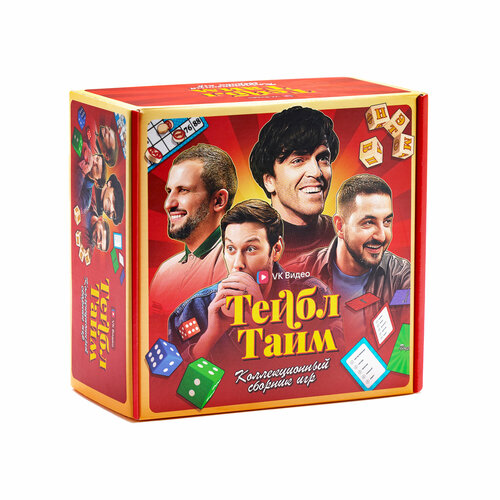Настольная игра «Тейбл Тайм». Коллекционный сборник игр — купить в ...
