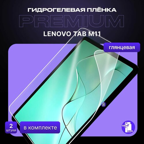 гидрогелевая защитная пленка для lenovo tab 7 глянцевая в комплекте 2шт Защитная глянцевая гидрогелевая пленка на Lenovo Tab M11 2шт