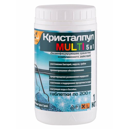 Дезинфицирующее средство кристалпул Multi 5 в 1 1 кг KPMLl200S1 средство для дезинфекции бассейна хлор медленный таблетки 20 гр 500 гр