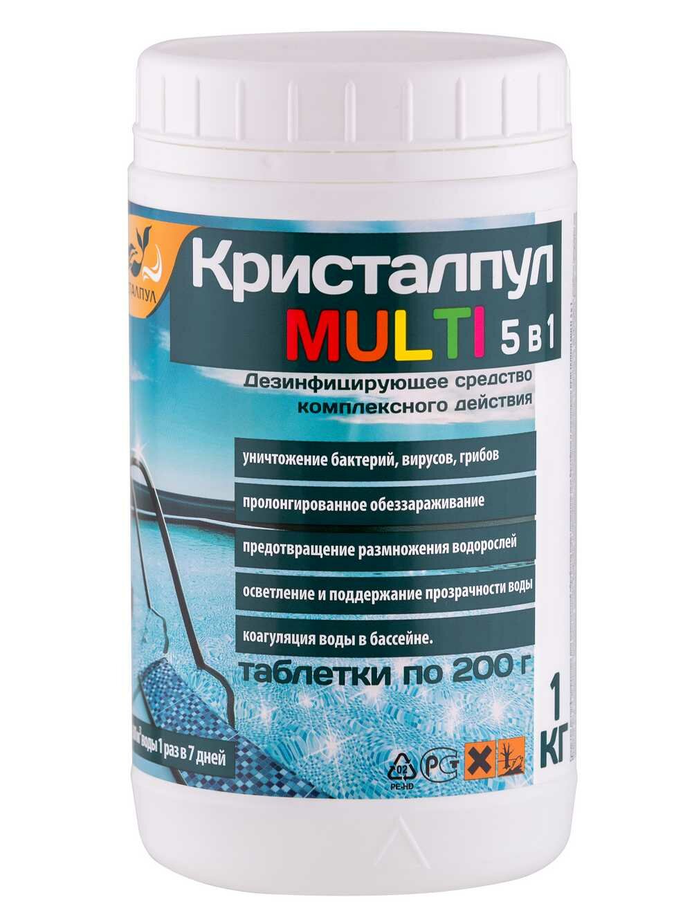 Дезинфицирующее средство кристалпул Multi 5 в 1 1 кг KPMLl200S1