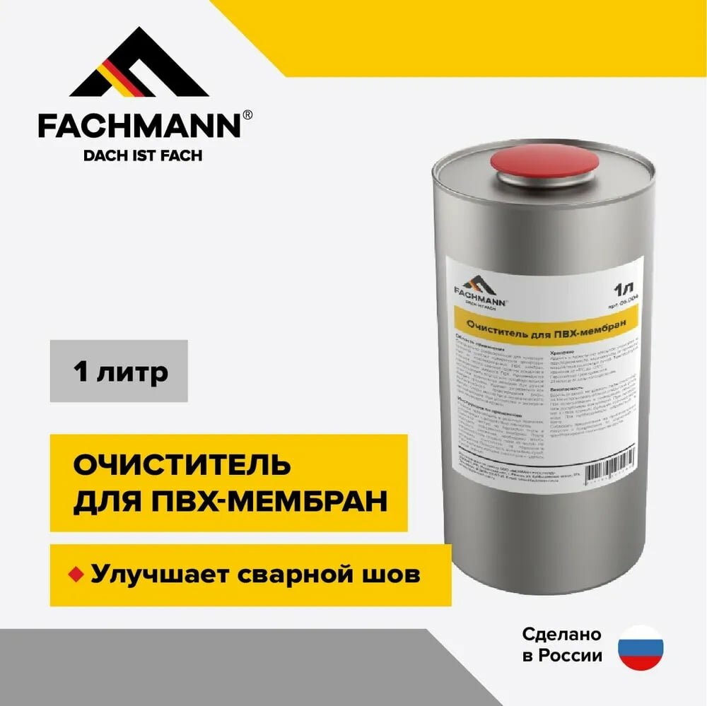 фото Очиститель для ПВХ мембран Fachmann 1л.
