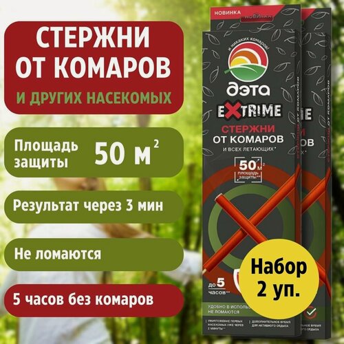Изображение товара ДЭТА EXTRIME стержни от летающих насекомых 5 шт 2 уп