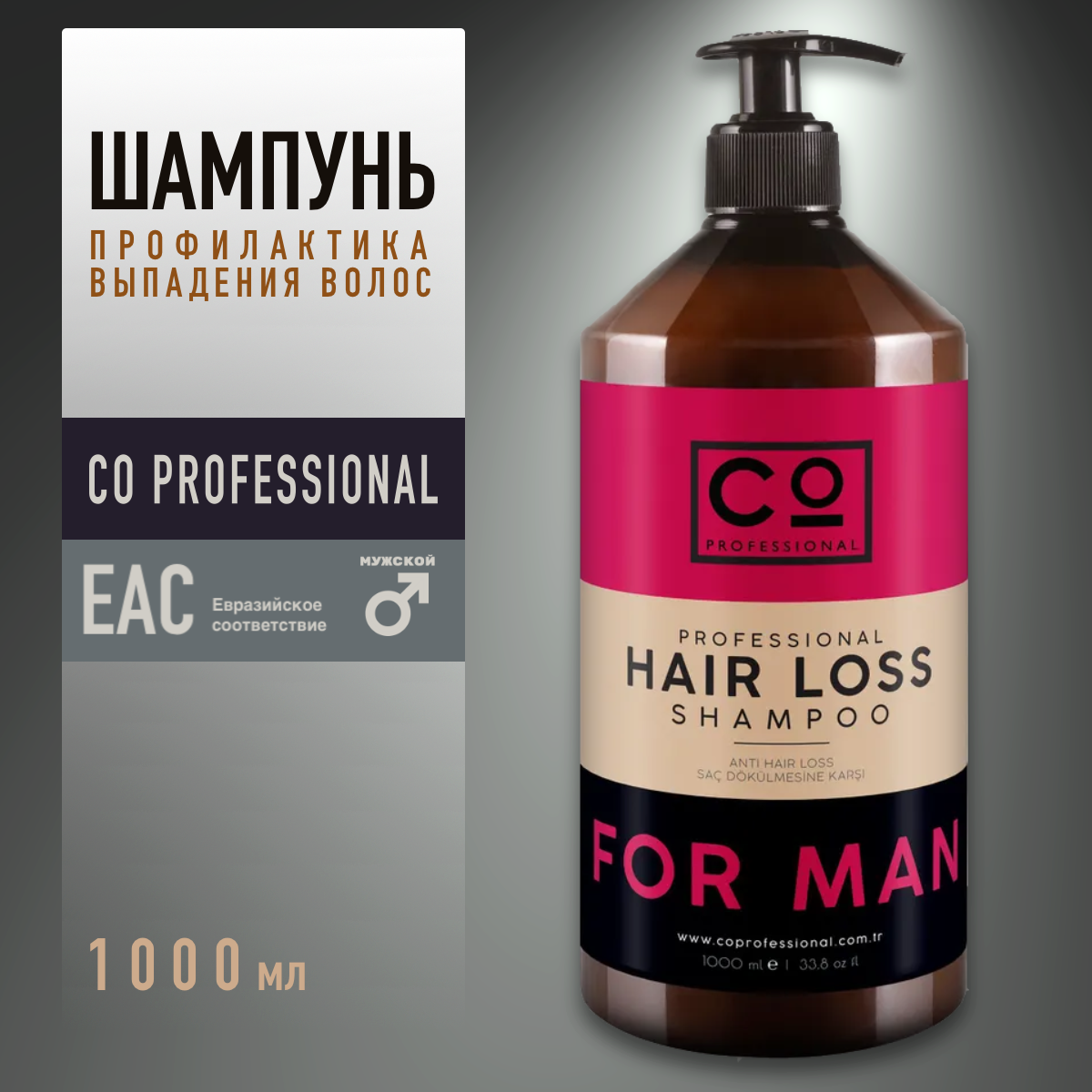 Шампунь против выпадения волос CO PROFESSIONAL FOR MAN Hair Loss Shampoo, 1000 мл