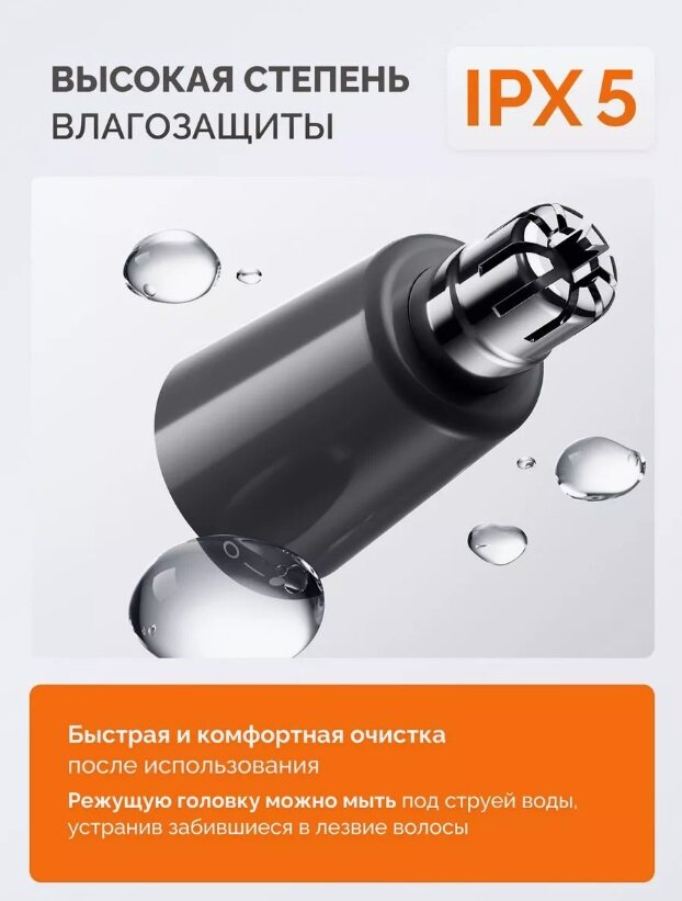 Триммер Xiaomi Mijia Electric Nose Hair Trimmer (MJGHB1LF) Black - фотография № 17