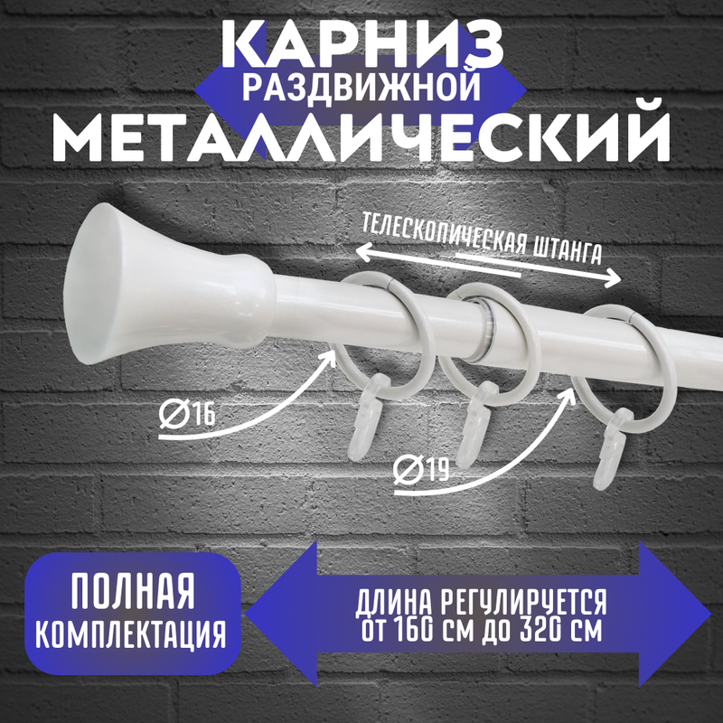 фото Телескопический карниз Гранд, раздвижной 160 - 320 см, однорядный, цвет матовое серебро