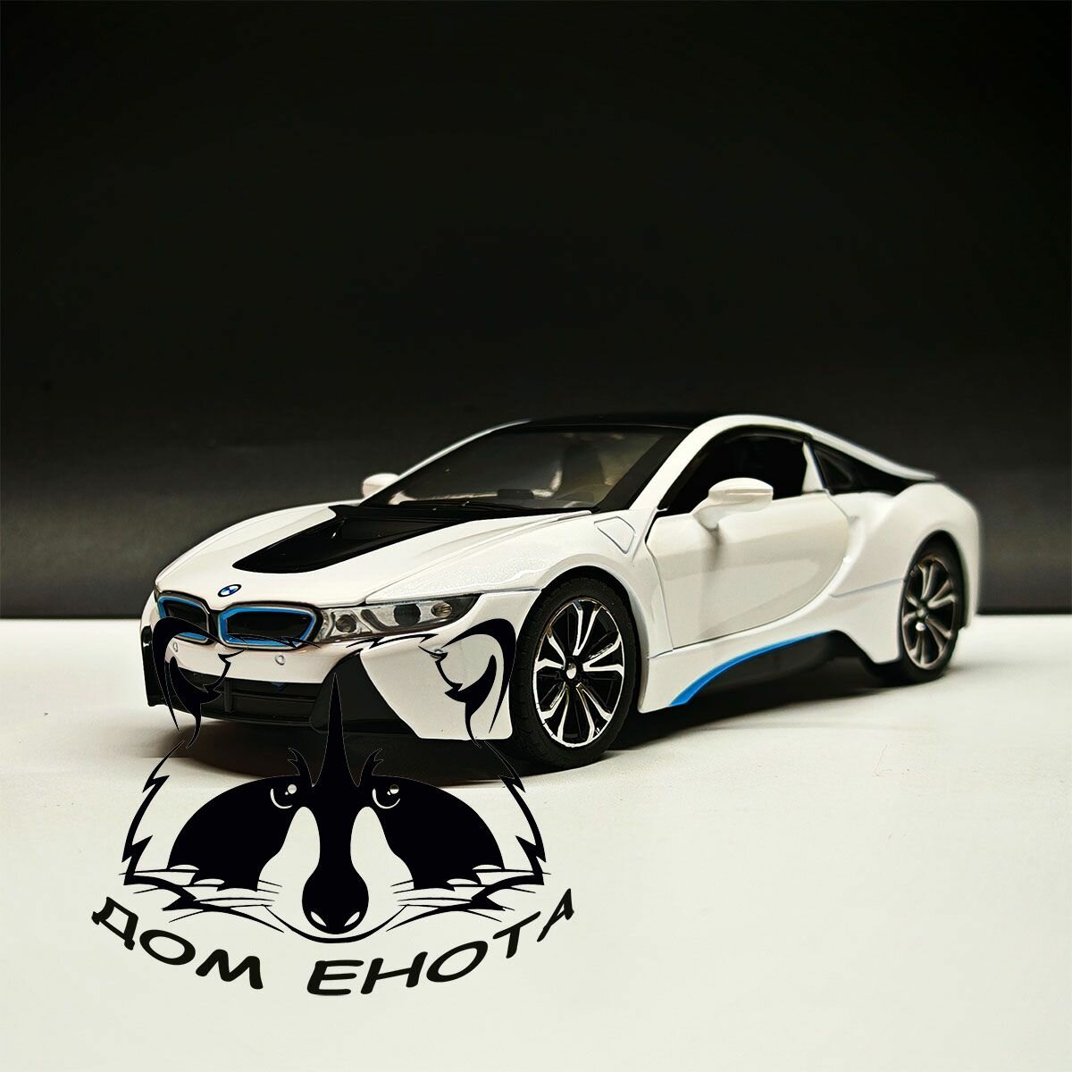 Машинка игрушечная BMW i8. Металлическая модель машина БМВ I8 белый 20см. Инерционная игрушка 1:24