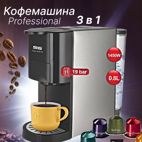 Кофемашина капсульная для капсул Nespresso Dolce Gusto и молотого кофе Кофемашина автоматическая 3в1 для дома и офиса 23420₽