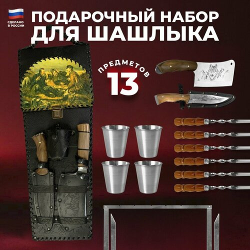 Дагестан Набор для шашлыка 