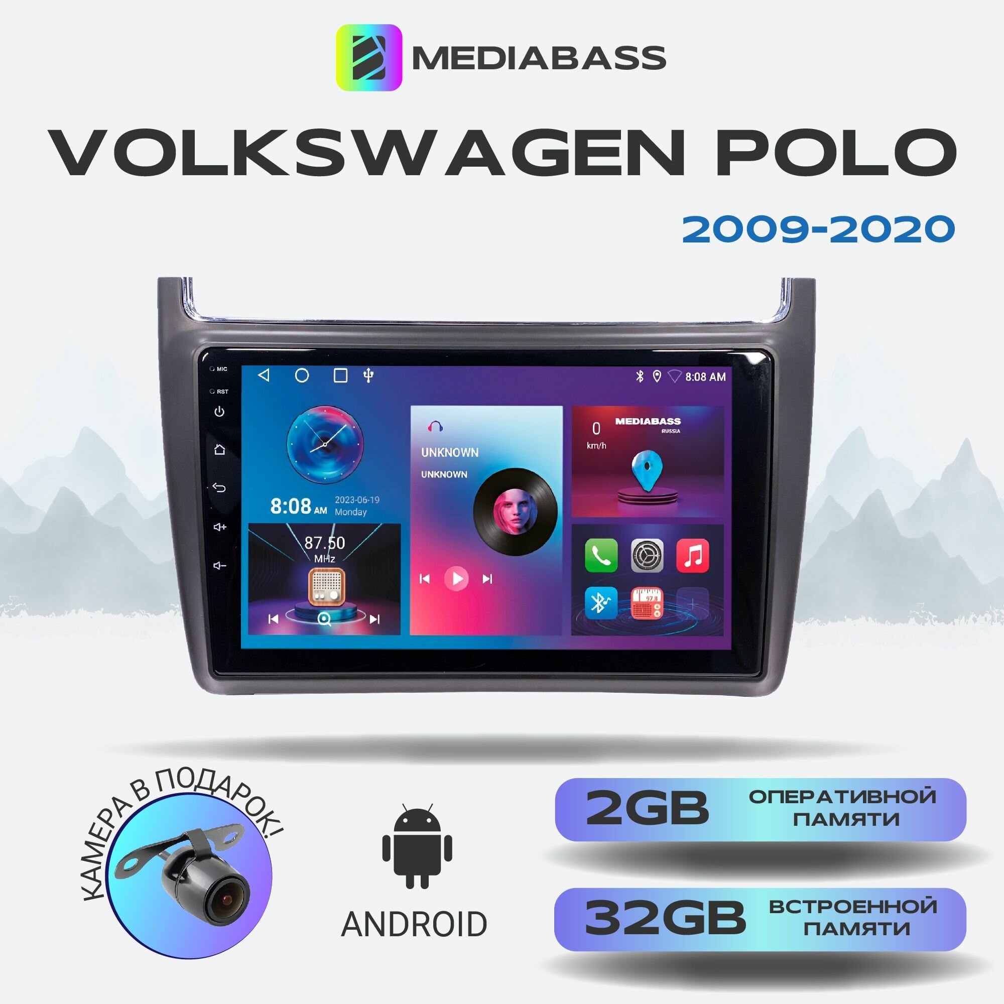 Автомагнитола Mediabass Volkswagen Polo 2009-2020, Android 12, 2/32ГБ, 4-ядерный процессор, QLED экран с разрешением 1280*720, чип-усилитель YD7388 / Фольксваген Поло