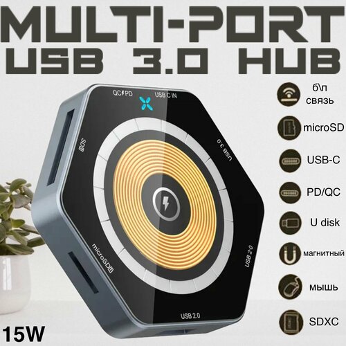 Многофункциональный хаб GP Professional 7 в 1 беспроводная зарядка 15w 2 входа USB 1 вход USB-C картридер 199900₽