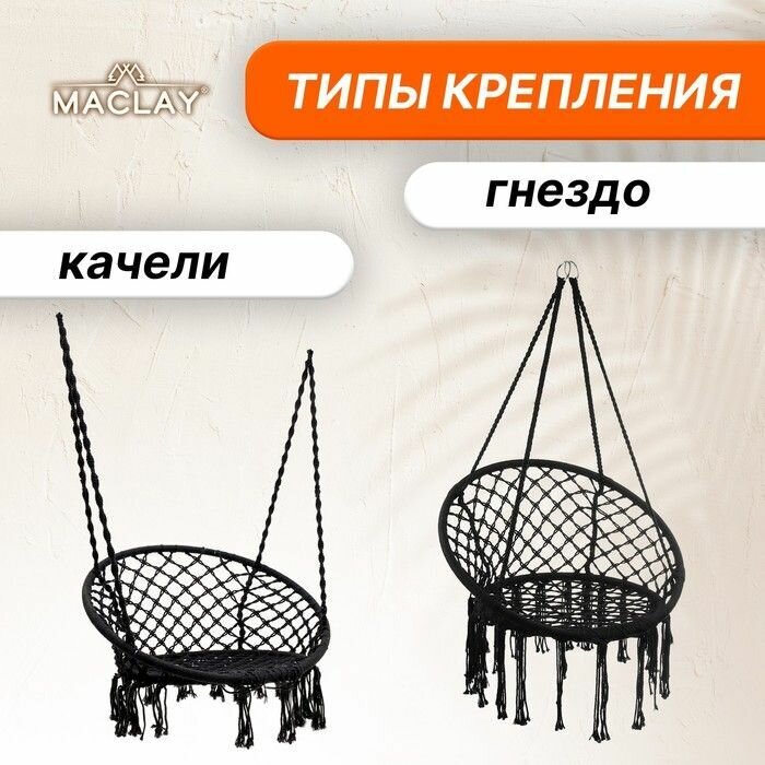 Черный плетёный гамак-кресло (60х80 см) (Цвет: черный)