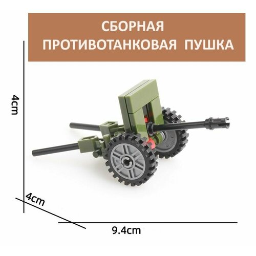 Оружие для фигурок Лего / оружие для солдатиков / аксессуары для минифигурок пулеметы дегтярева цветные для солдатиков аксессуары для военных конструкторов автоматы для минифигурок