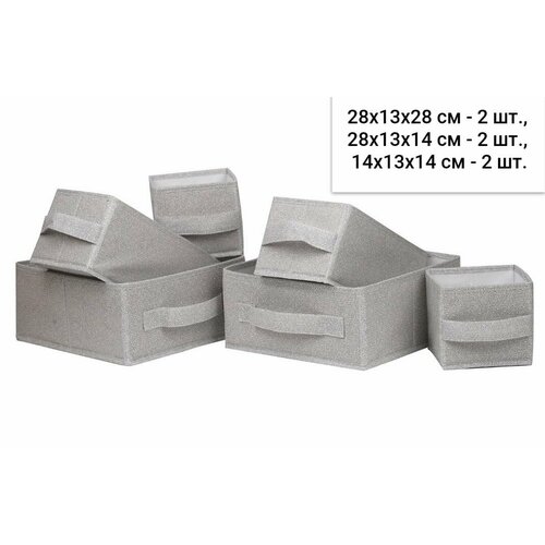 Набор из 6 органайзеров 3 размера 5895₽