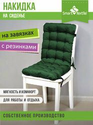 Подушка - накидка на стул "Сигма" с завязками. Размер 85х40 см. Цвет зелёный