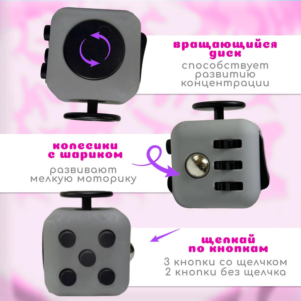 Кубик антистресс игрушка с кнопками для рук успокаивающий фиджет куб fidget cube серый — фото 1