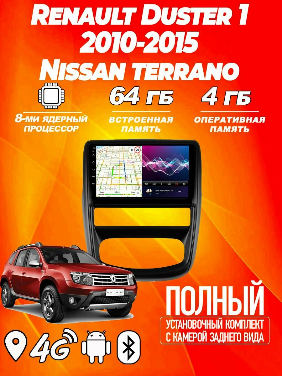 Магнитола TS18 PRO Renault Duster 1 2010-2015 4ГБ+64ГБ