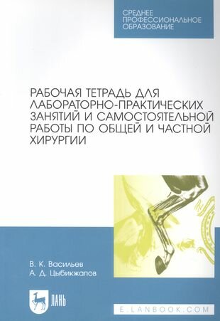 Вскрытие и патологоанатомическая диагностика болезней животных - фото №1