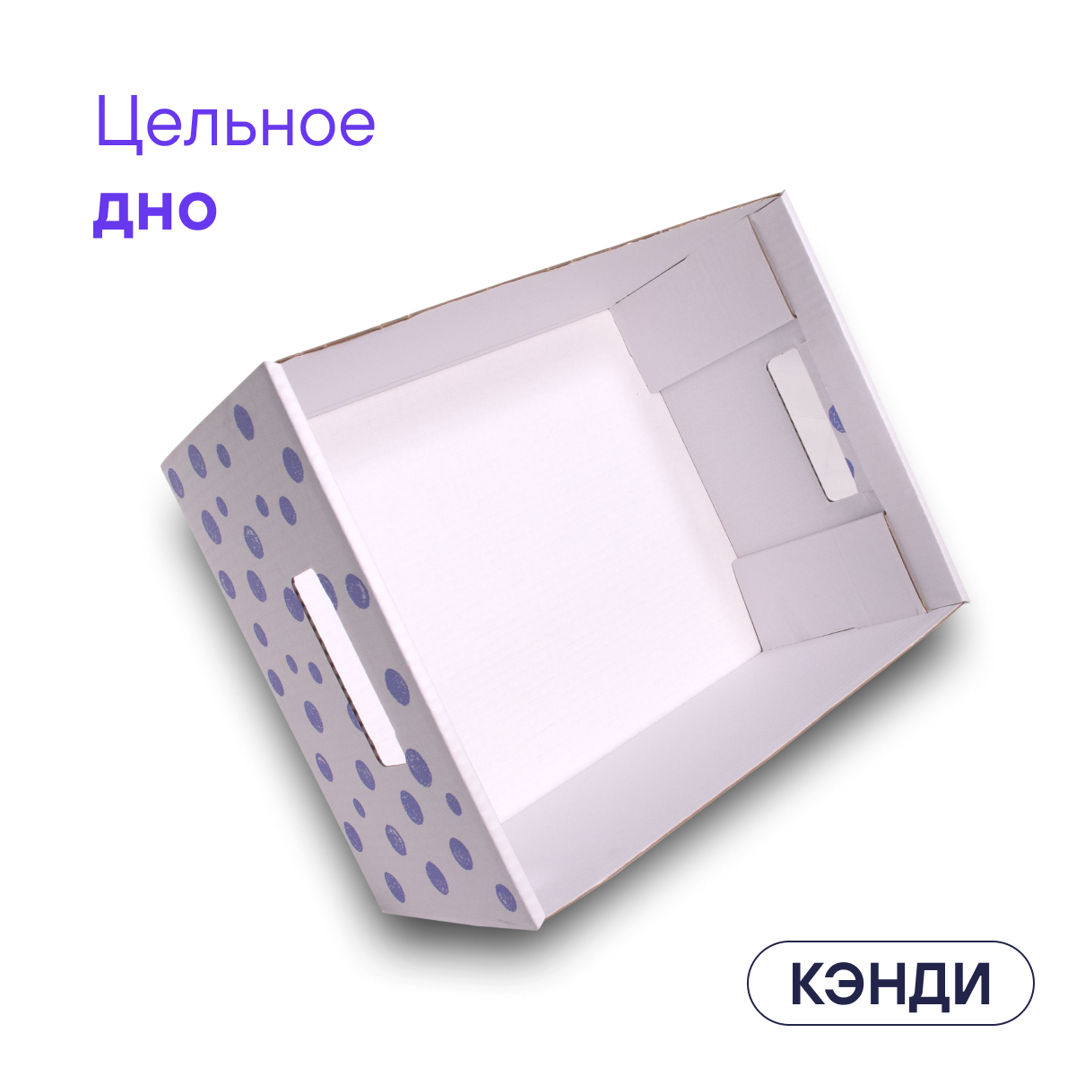 Коробка для интерьера и организации хранения вещей BOXY кэнди, с ручками, гофрокартон, 370х280х180 мм, 2 шт. Принт: фиолетовый горошек. Формат Икеа