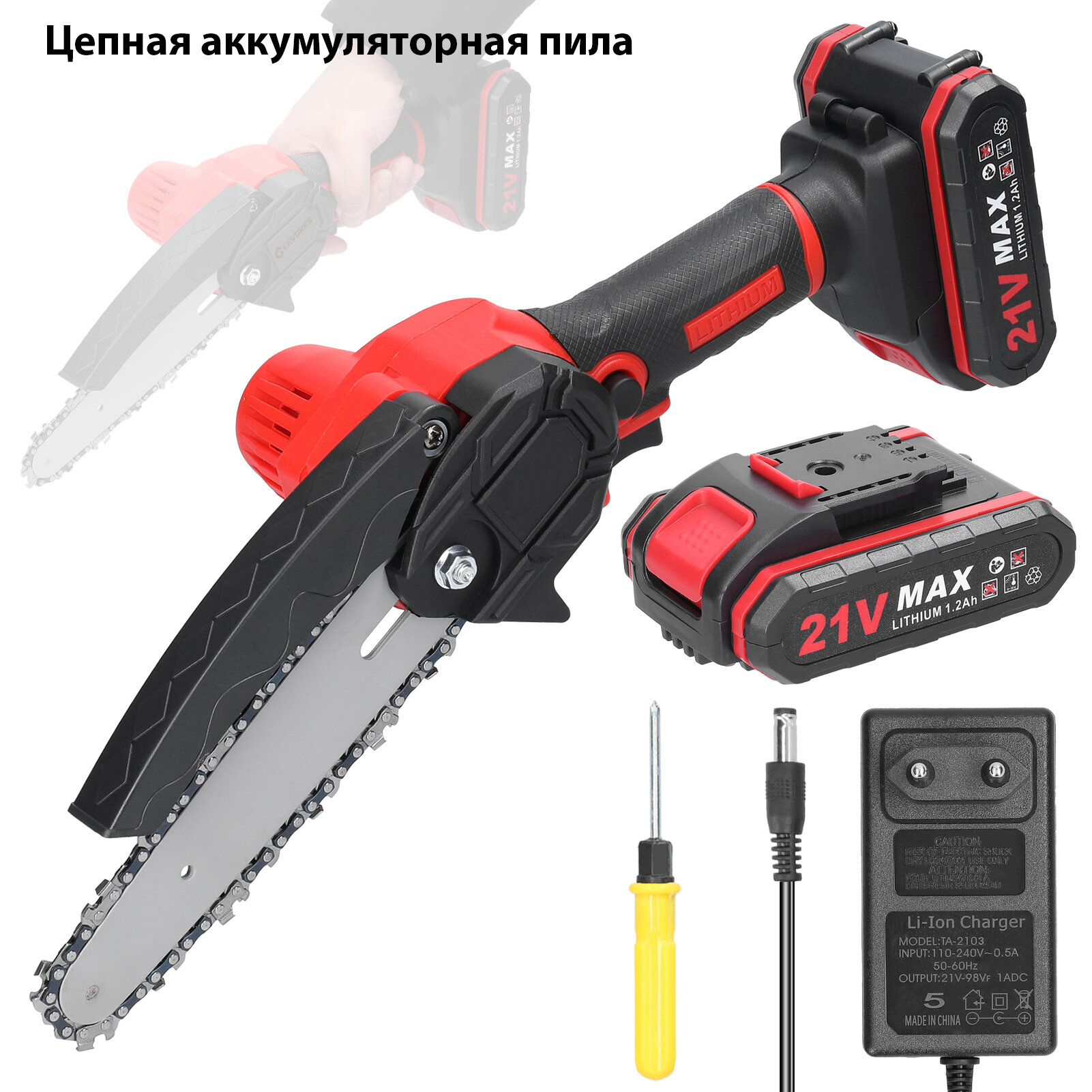 фото Цепная аккумуляторная пила (красная) в кейсе, 2 АКБ и ЗУ в комплекте