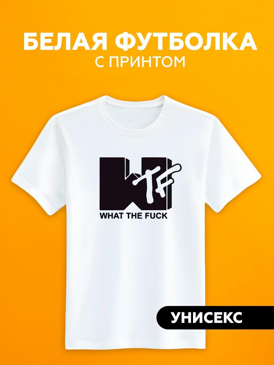 Футболка антибренд mtv