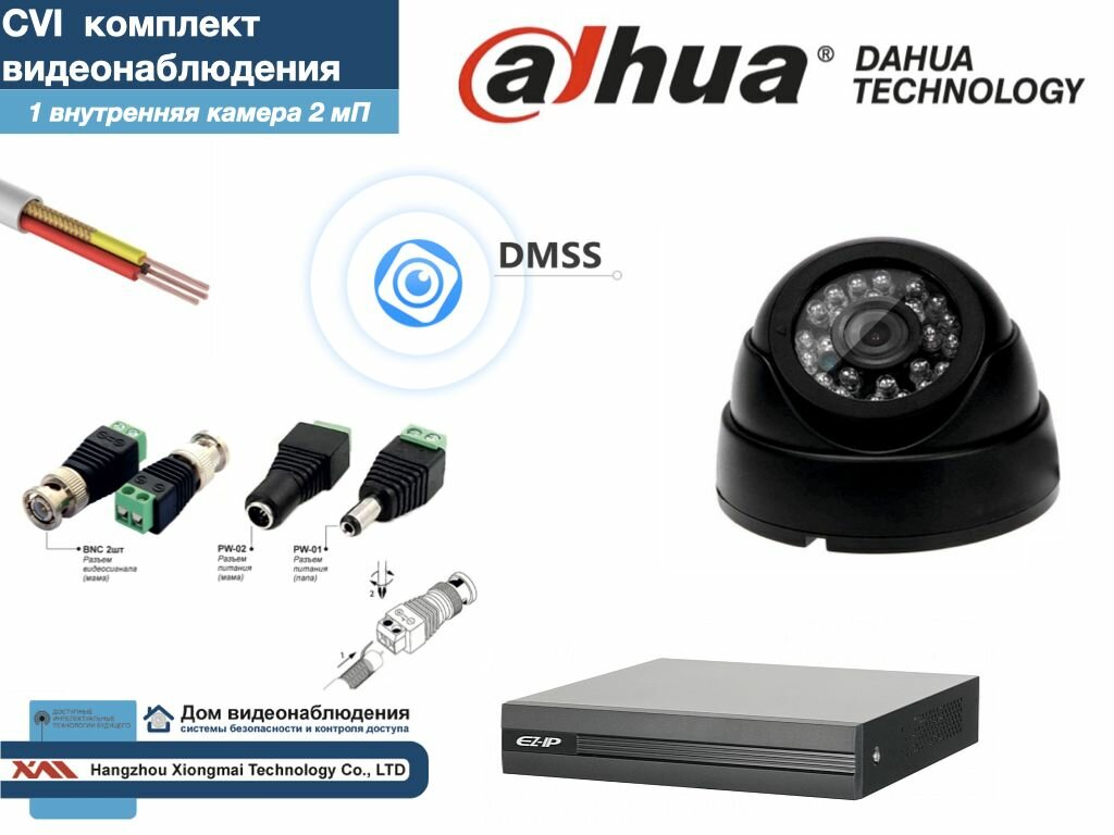 Полный готовый DAHUA комплект видеонаблюдения на 1 камеру Full HD (KITD1AHD300B1080P)