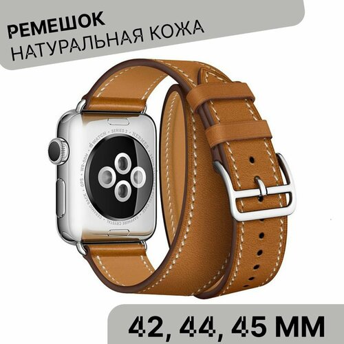 Двойной кожаный ремешок для Apple Watch 1-8 42мм, 44мм, 45мм, 49мм коричневый