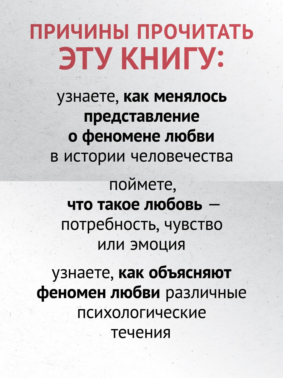 Психология любви (Евгений Павлович Ильин) - фото №3