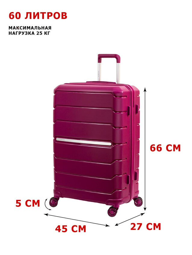 Чемодан SUPRA LUGGAGE