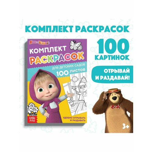 Раскраски раскраски