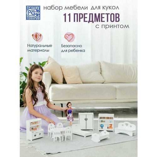 фото Мебель для кукольного домика , 11 предметов , для кукол 15-20 см , белая , без принта pema kids