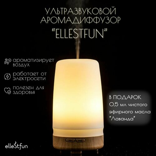 Ультразвуковой аромадиффузор Ellestfun и эфирное масло Лаванды 0.5 мл в подарок