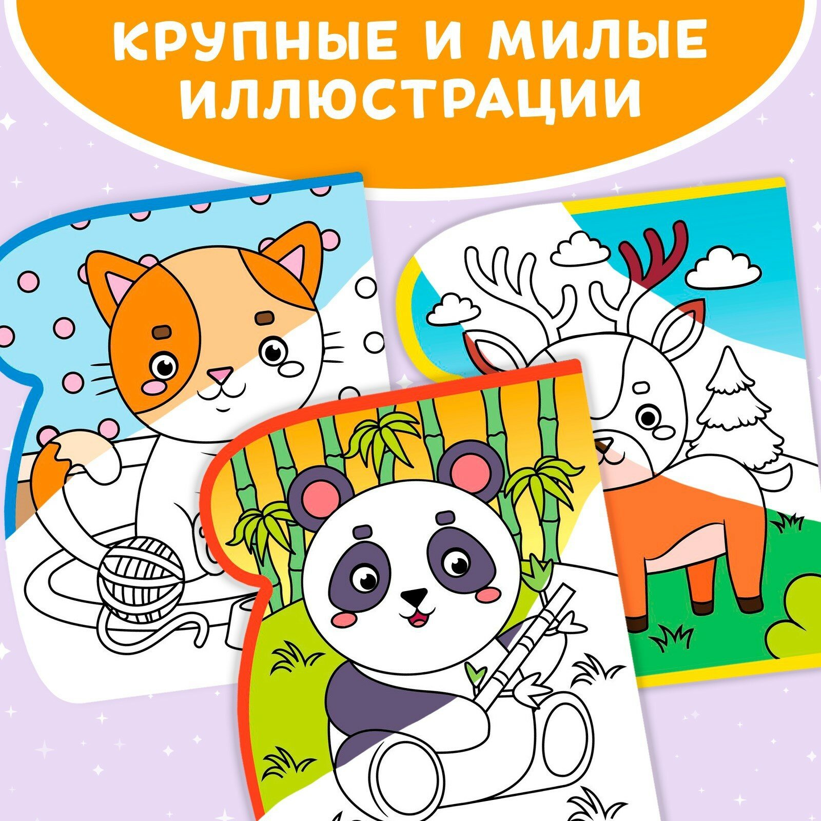 Книжка-раскраска многоразовая «Рисуем водой. Хвостатые и усатые», 10 стр. — фото 1