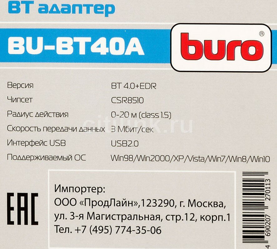 Bluetooth адаптер Buro BU-BT40A, черный - фото №14