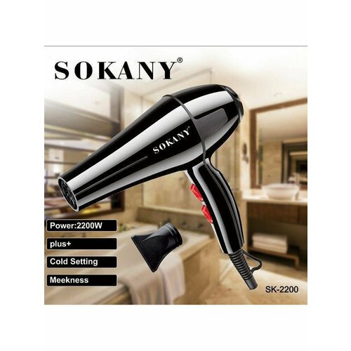 Фен для волос SOKANY SK-2200 86400₽