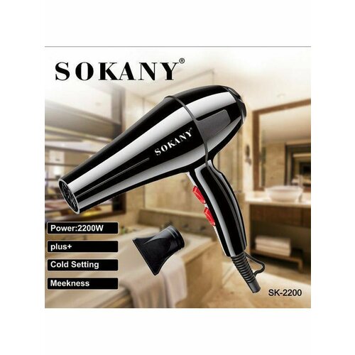 Фен для волос SOKANY SK-2200 супермощный фен для волос be beautiful профессиональный фен sokany sk 8807 мощность 2200 вт с эффектом быстрой сушки