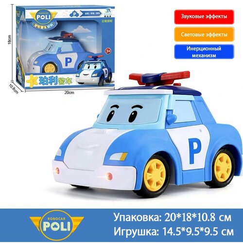 Игрушка Robocar Poli (Робокар Поли) Поли (Poli) для детей, на батарейках радиоуправляемые игрушки робокар поли robocar poli поли на радиоуправлении 15 см