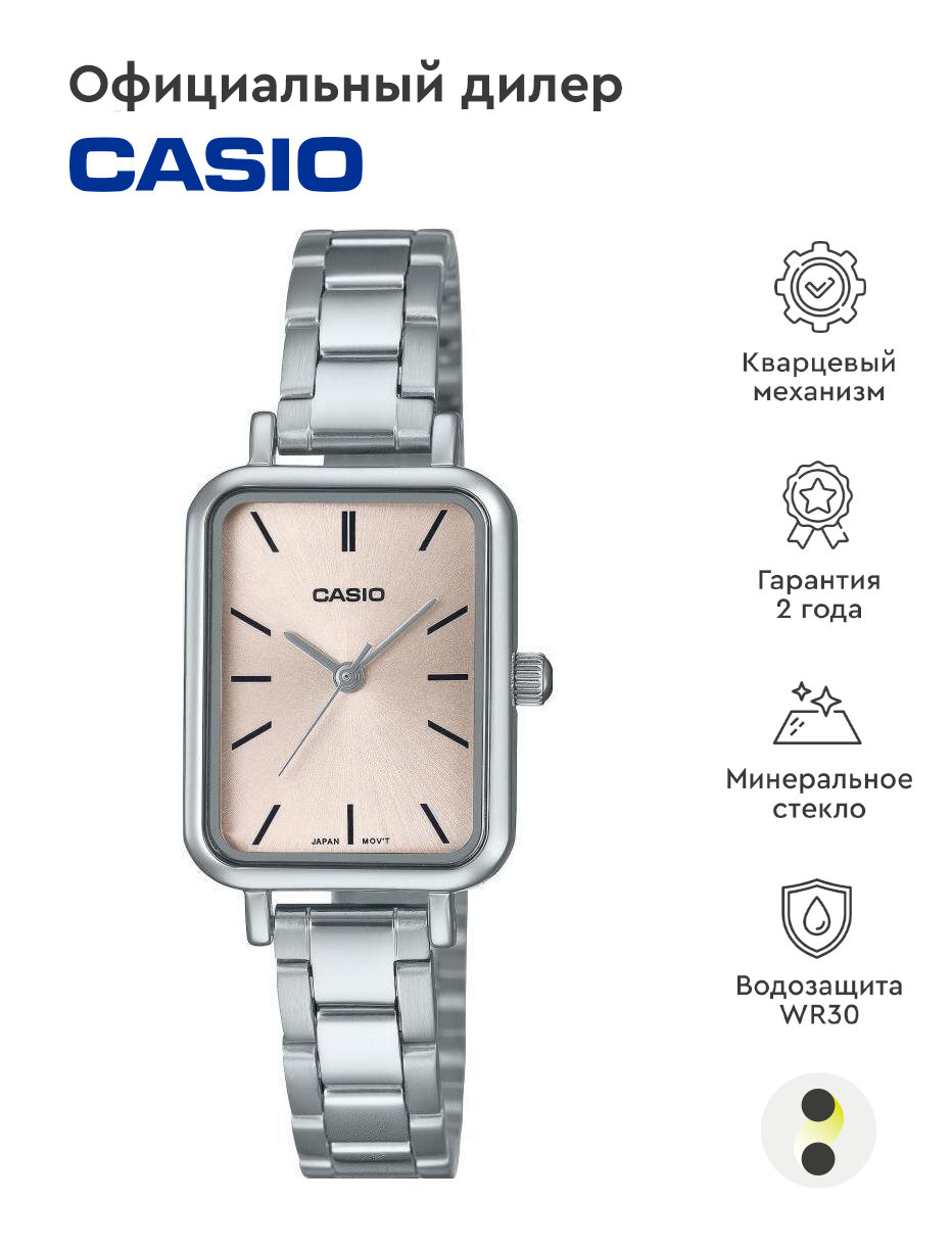 Наручные часы CASIO Collection LTP-V009D-4E
