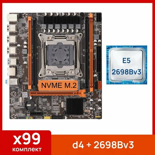 Комплект Atermiter x99 d4 Xeon E5 2698Bv3 1099000₽