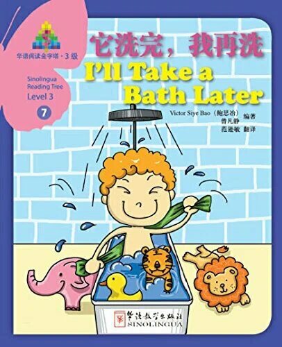 Книга Sinolingua Reading Tree Level 3 I'll Take a Bath Later - фото №1