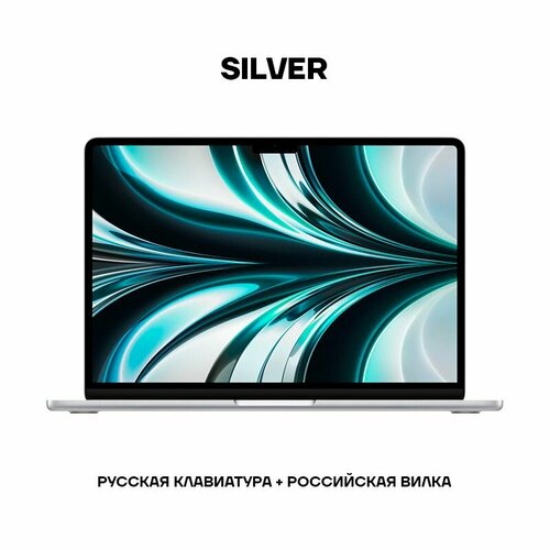 Ноутбук Apple MacBook AIR M2 (MLXY3), 256gb, Silver
